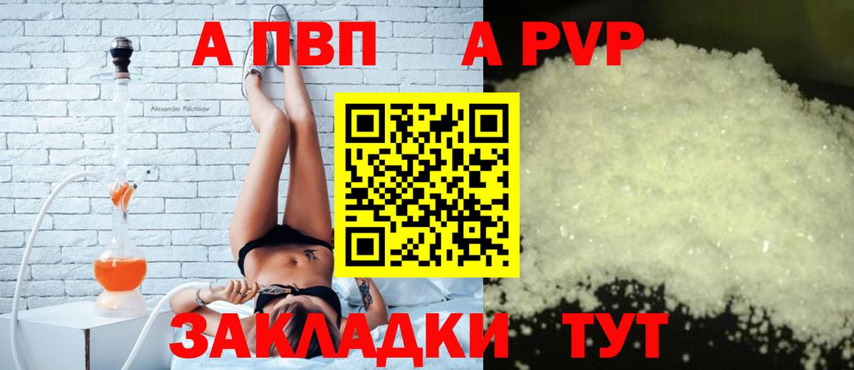 Кольчугино  APVP Соль  Вход с VPN  закладка  Alpha-PVP кристаллы  APVP кристаллы 