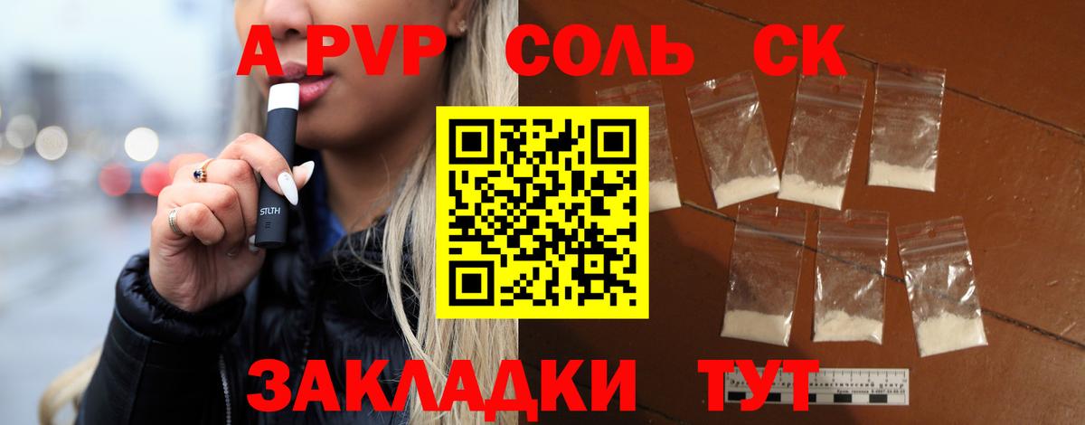 Alpha PVP VHQ Кольчугино