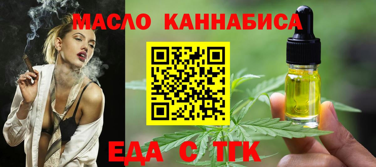 Кольчугино  Cannafood марихуана  Вход с VPN 