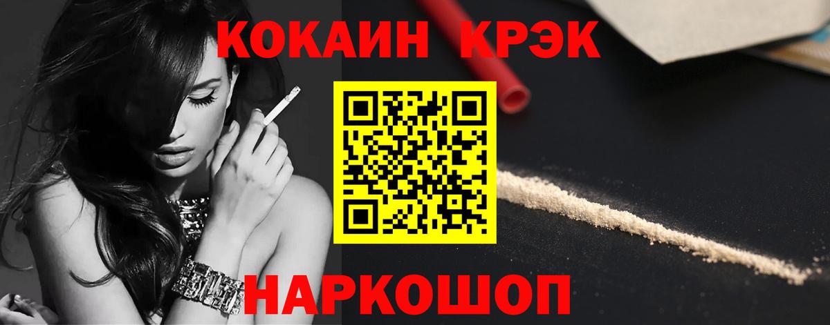 Кольчугино  COCAIN  COCAIN Columbia  Вход с VPN  Кокаин Боливия 