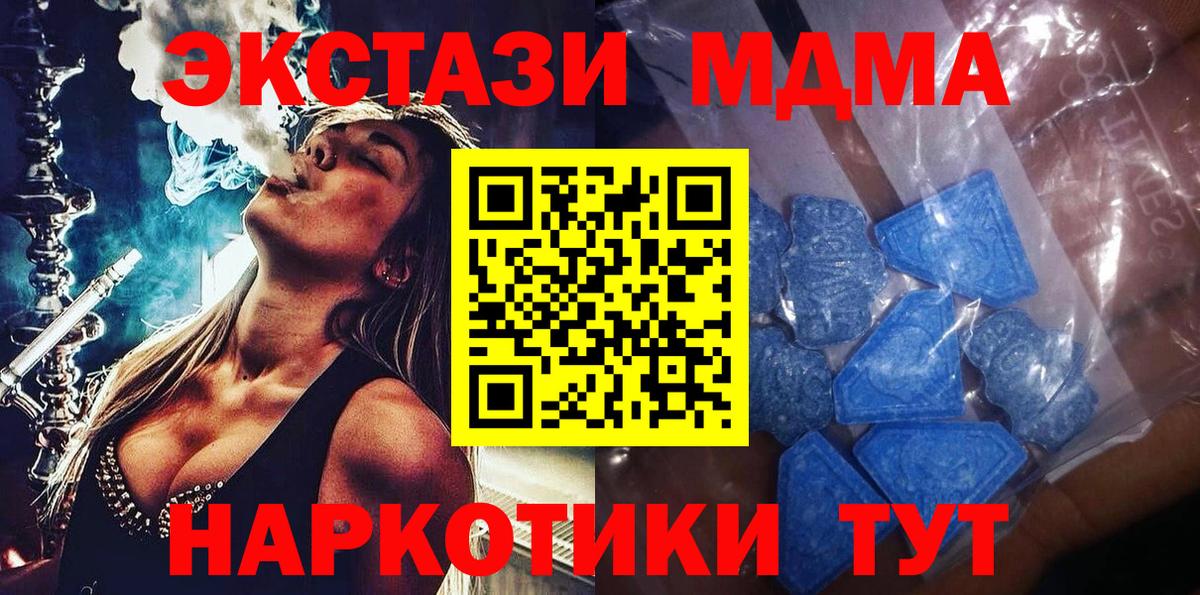 Ecstasy 280 MDMA Кольчугино