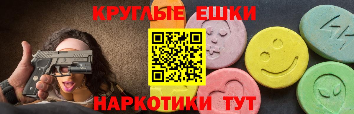 Экстази таблы  Ecstasy Punisher  ЭКСТАЗИ  Кольчугино  Вход с VPN 
