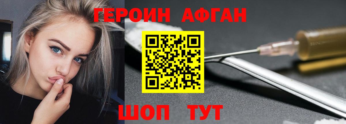 Кольчугино  ГЕРОИН  Вход с VPN  Героин Heroin 