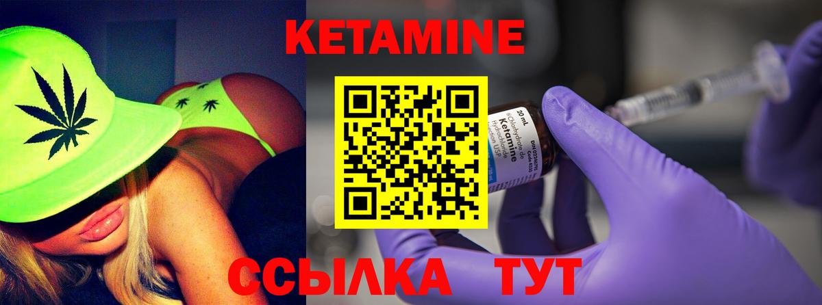 Кетамин ketamine Кольчугино