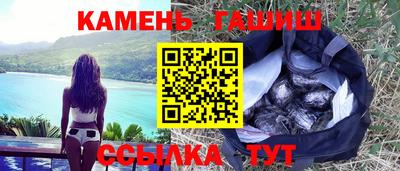 синтетический гашиш Краснокаменск