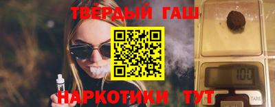синтетический гашиш Краснокаменск