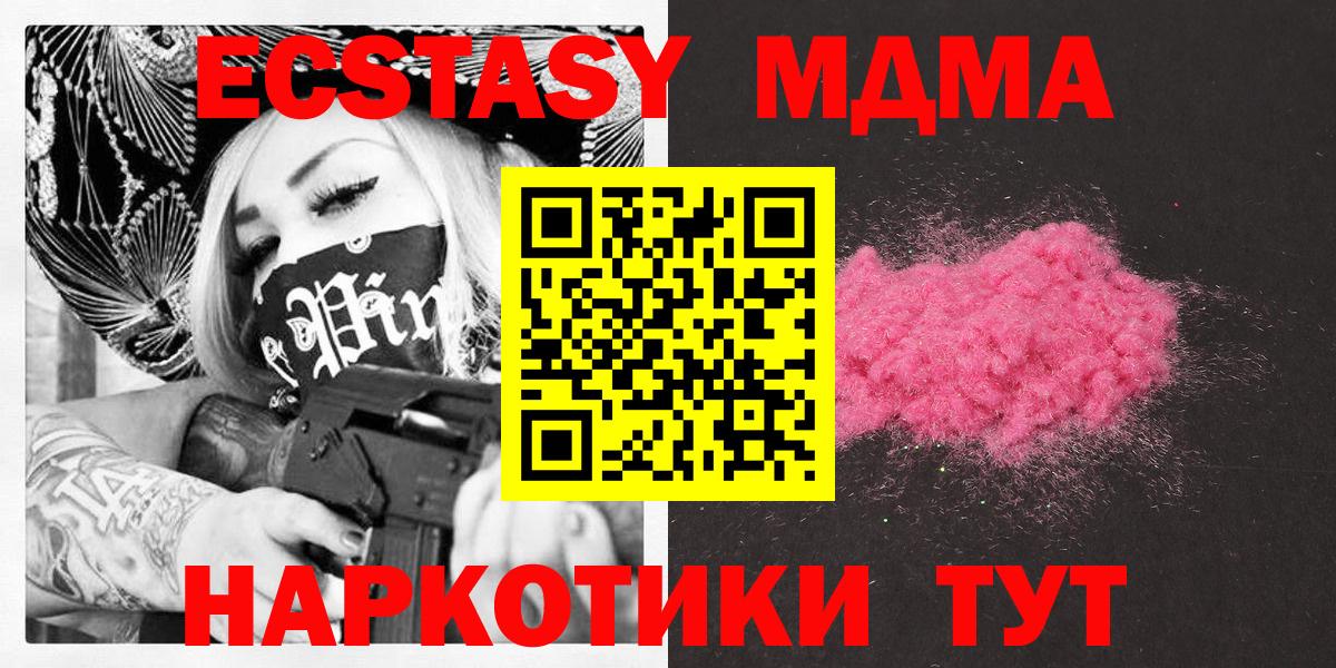 МДМА crystal  МДМА кристаллы  МДМА  Кольчугино  Вход с VPN 