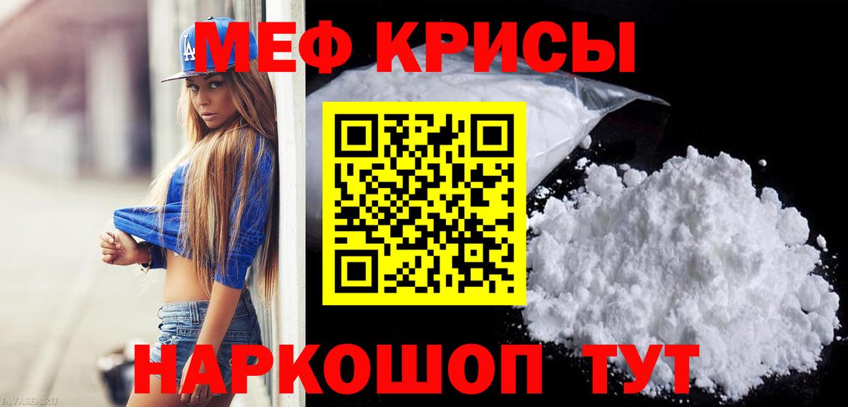 МЕФ мука  Мефедрон  Кольчугино  наркотики  Меф mephedrone  Вход с VPN 