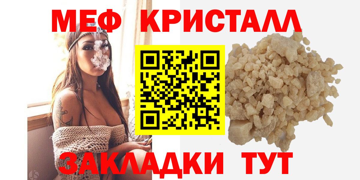 Меф мука Кольчугино