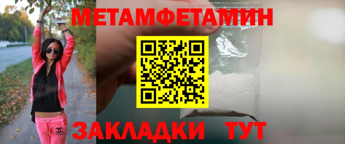 МЕТАМФЕТАМИН Декстрометамфетамин 99.9% Кольчугино
