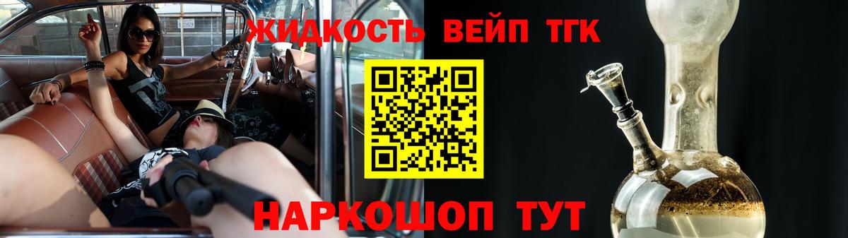 Дистиллят ТГК гашишное масло Кольчугино